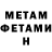 Метадон VHQ mash 07