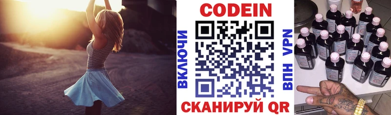 Codein напиток Lean (лин)  Шумиха 