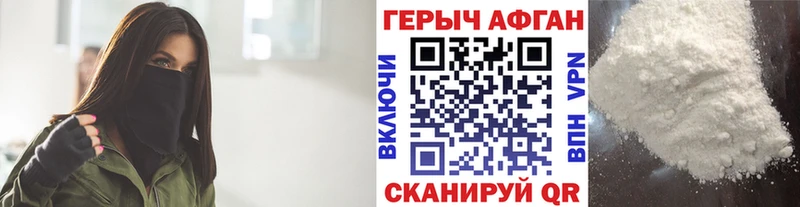 ГЕРОИН Афган Шумиха
