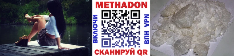 Метадон methadone  нарко площадка состав  Шумиха 