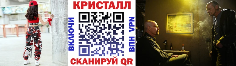 Первитин кристалл  как найти закладки  Шумиха 